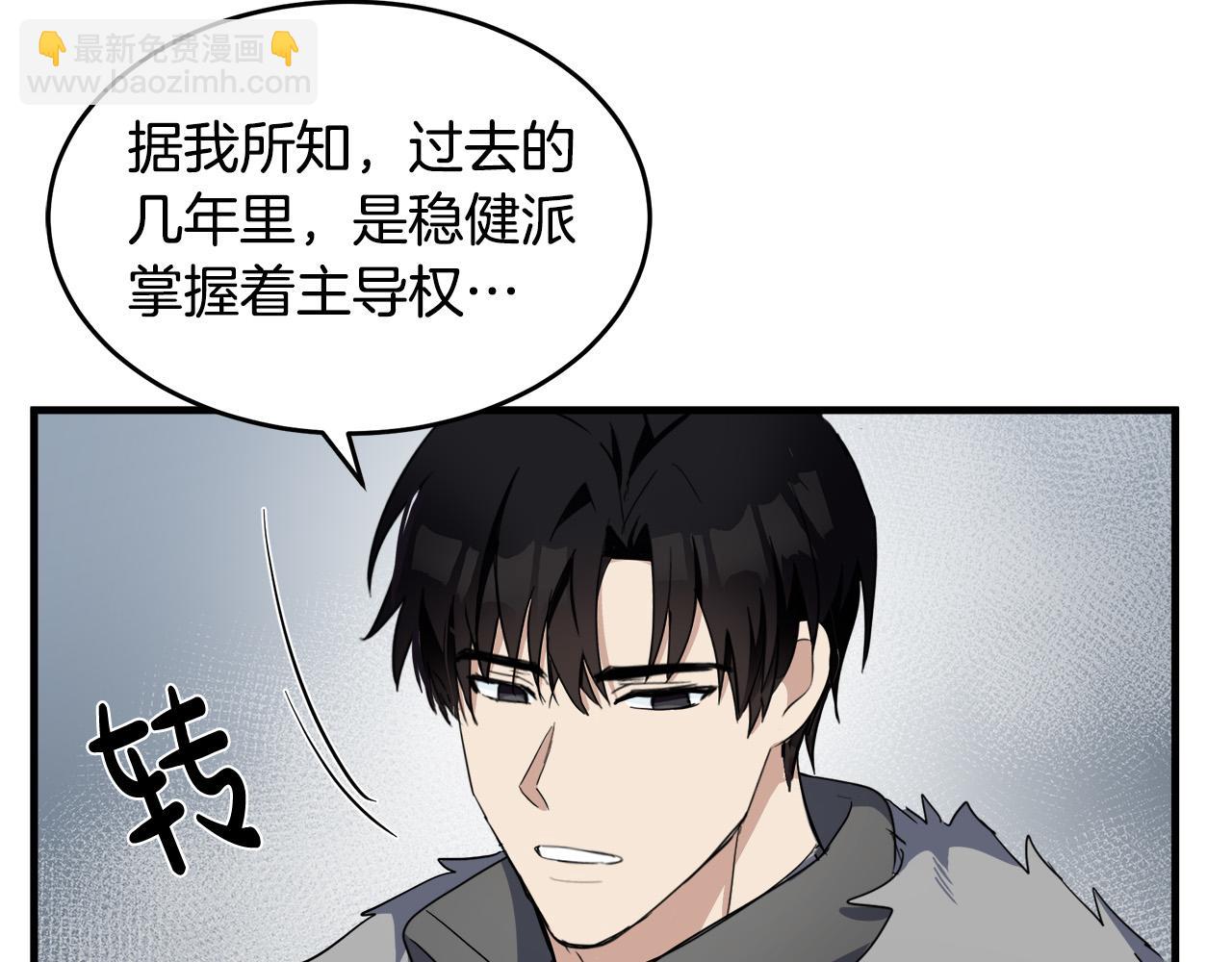 第76话 等我回来94