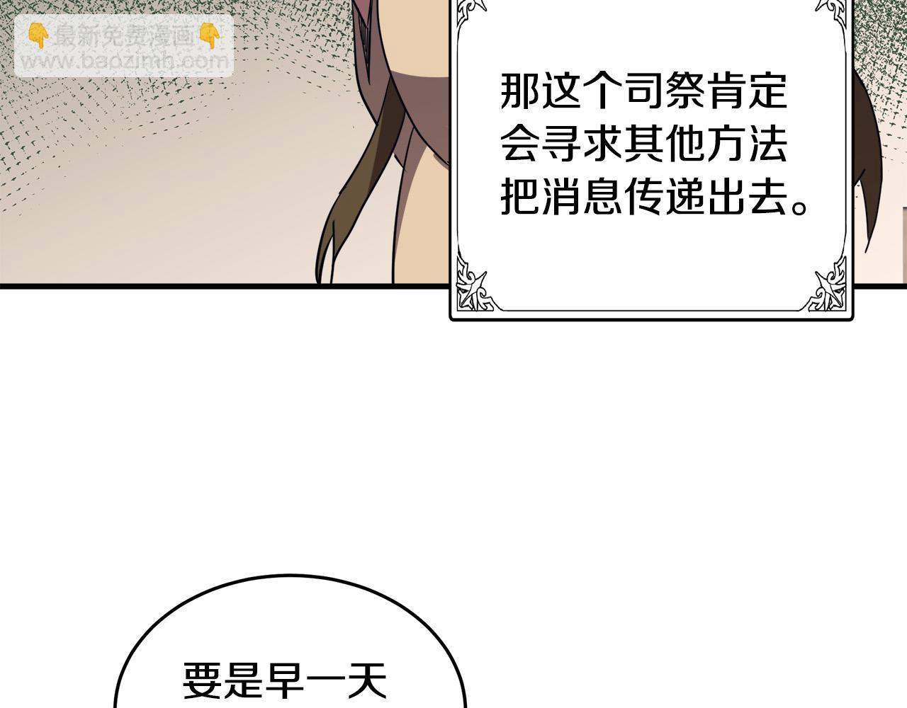 第79话 秘密被发现107