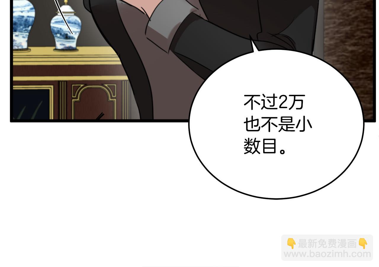 第79话 秘密被发现138