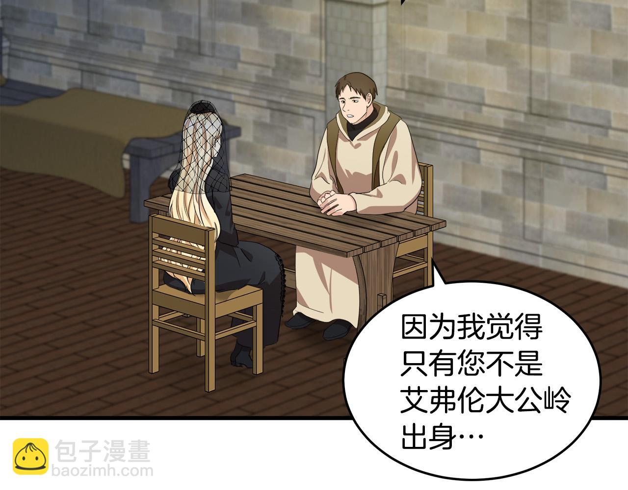 第79话 秘密被发现5