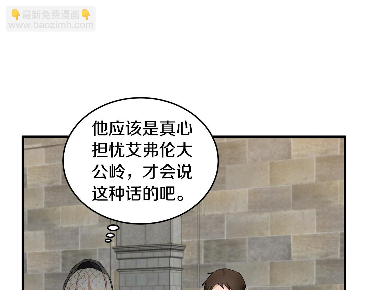 第79话 秘密被发现76