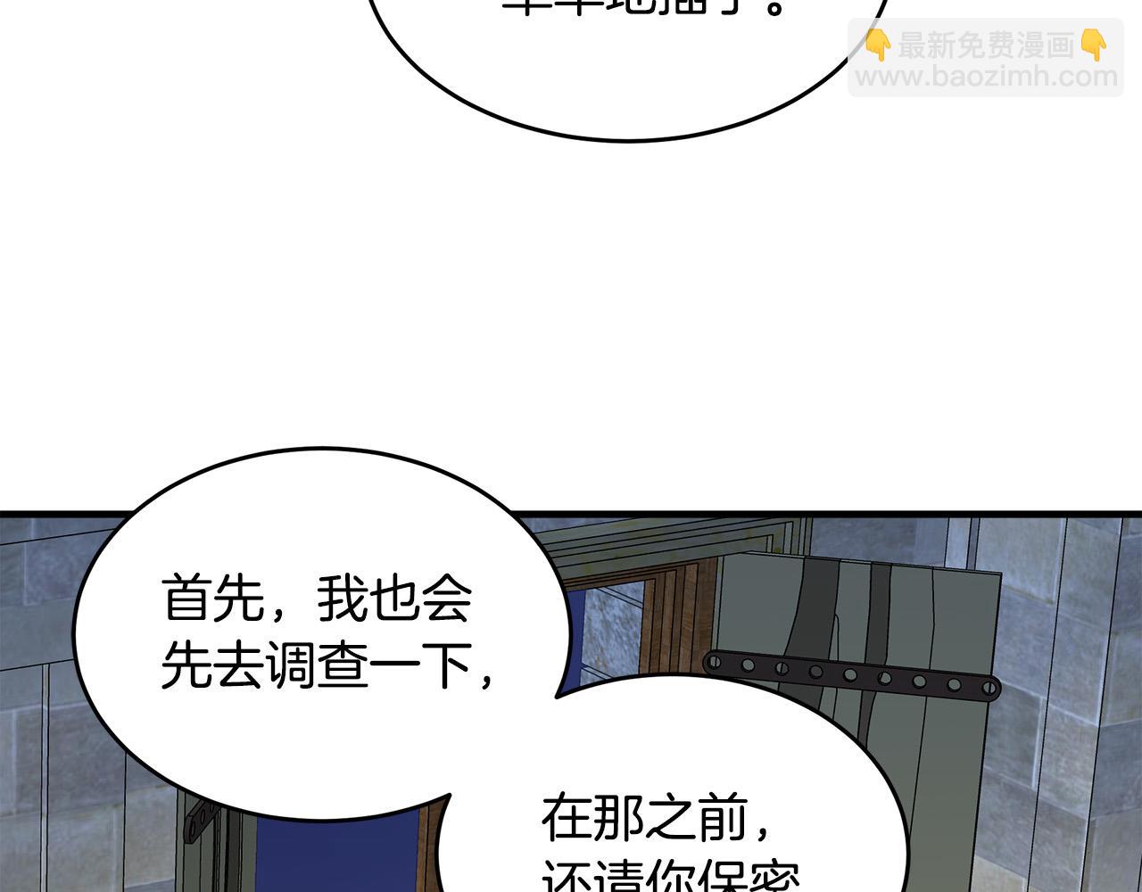 第79话 秘密被发现87