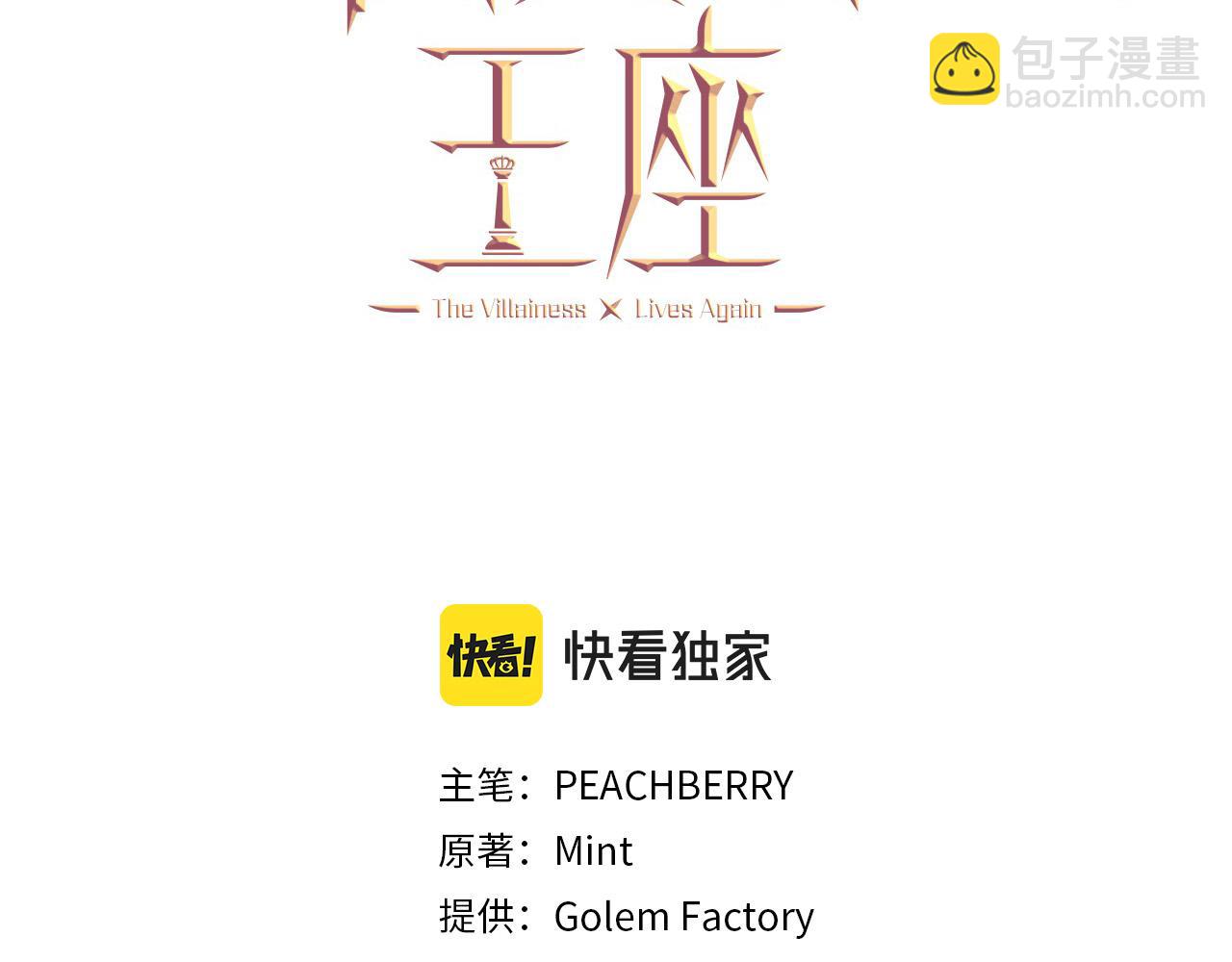 第87话 乞求同情17