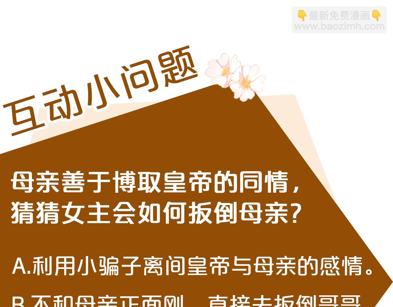 第87话 乞求同情222