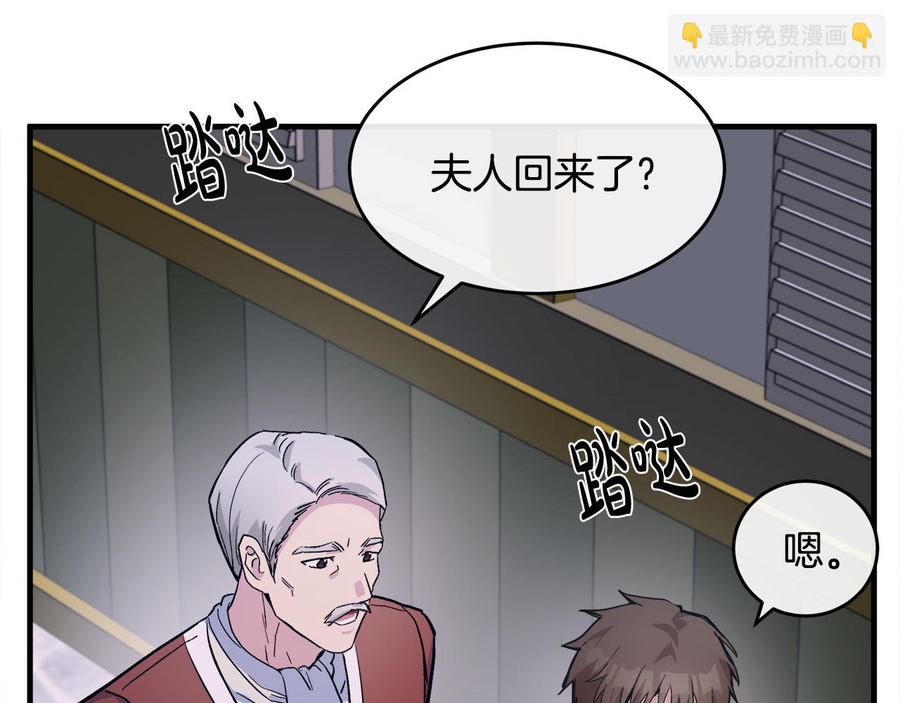 第87话 乞求同情3