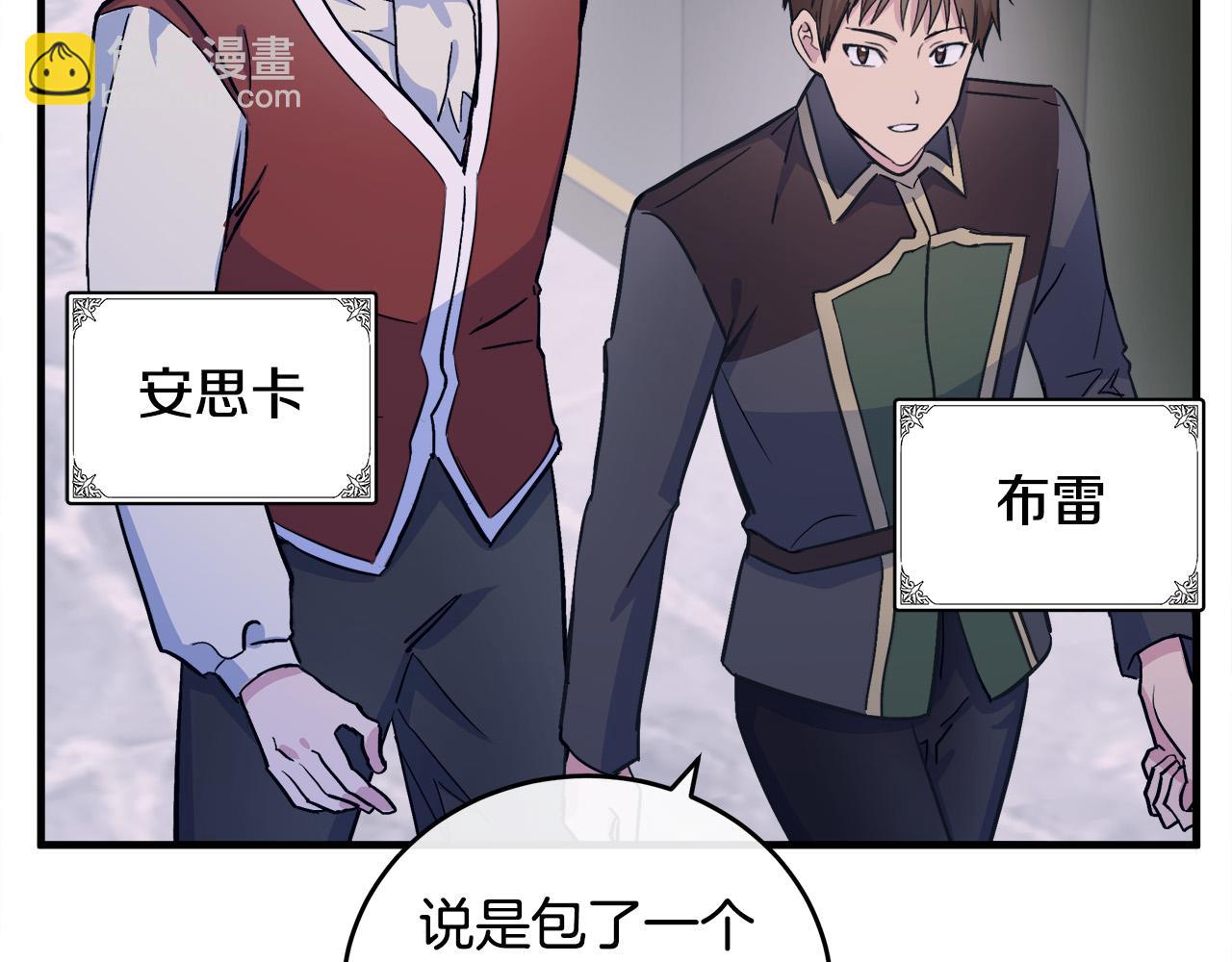 第87话 乞求同情4
