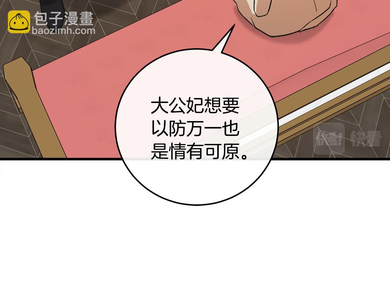 第87话 乞求同情45