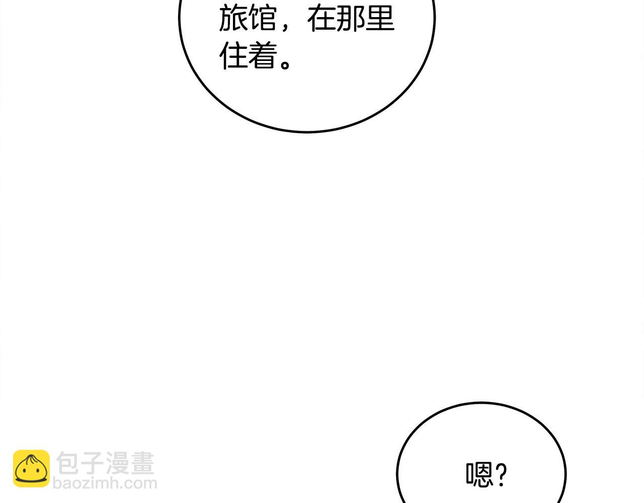 第87话 乞求同情5