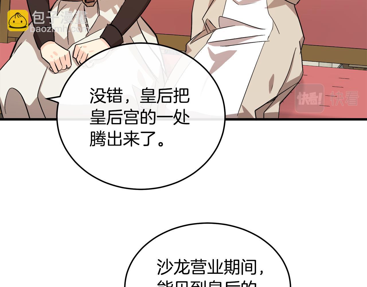 第87话 乞求同情80