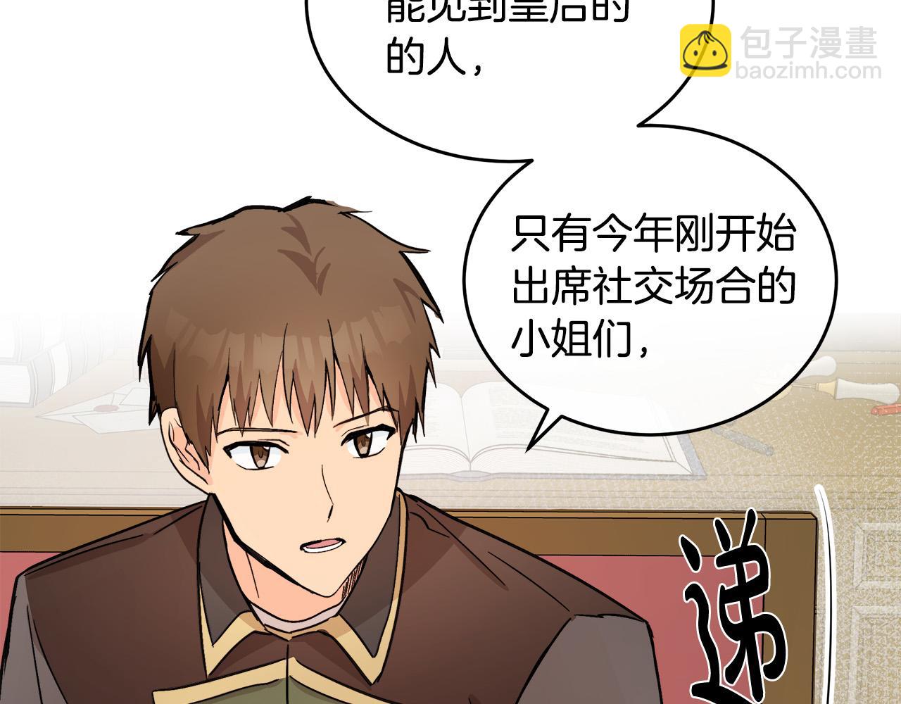第87话 乞求同情81