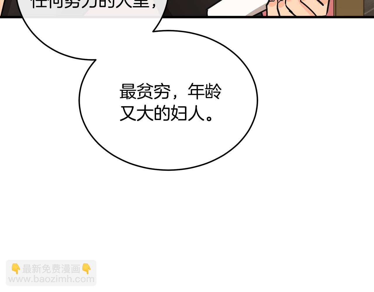 第87话 乞求同情83