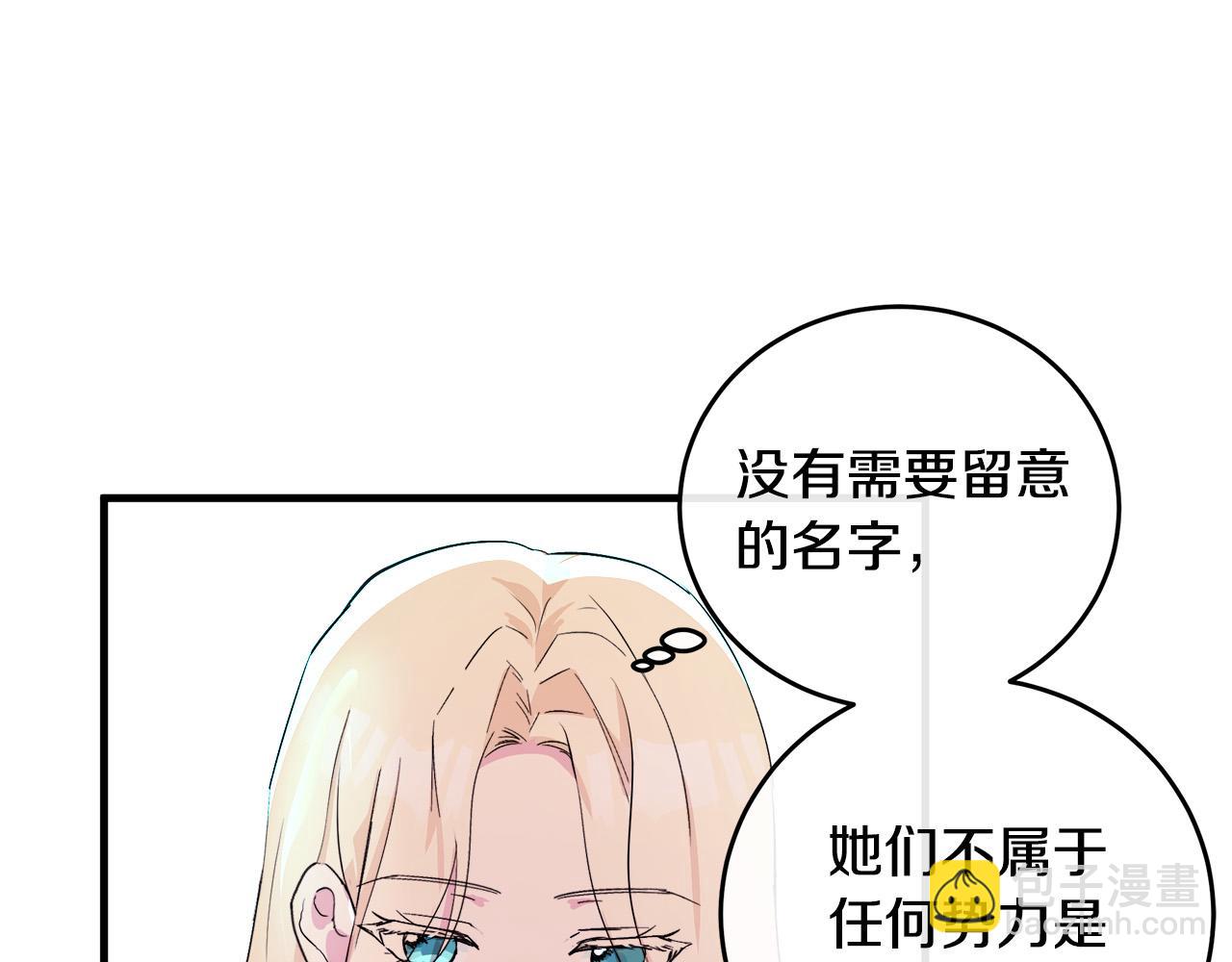 第87话 乞求同情84