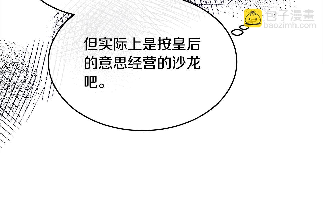 第87话 乞求同情87