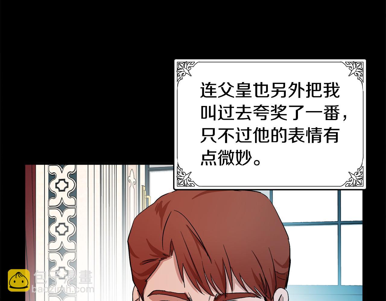 第90话 地位变化103