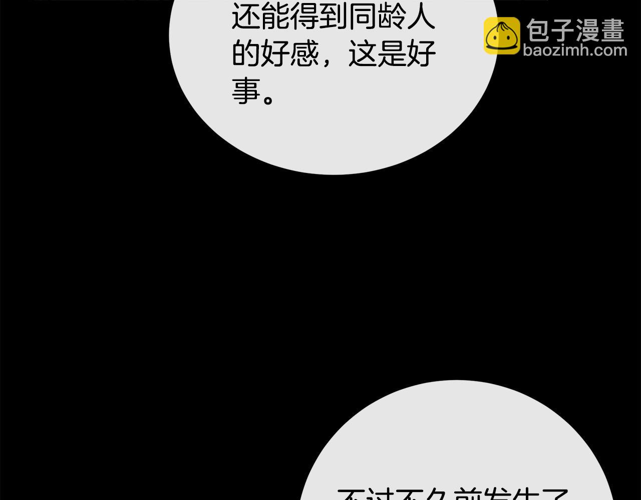 第90话 地位变化114