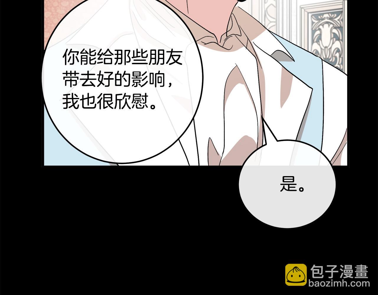 第90话 地位变化116