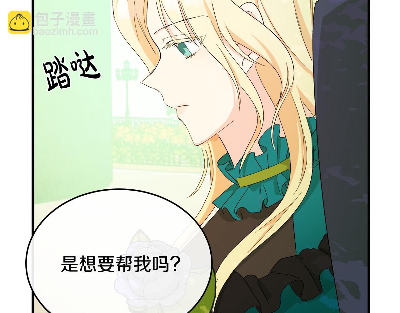 第90话 地位变化141