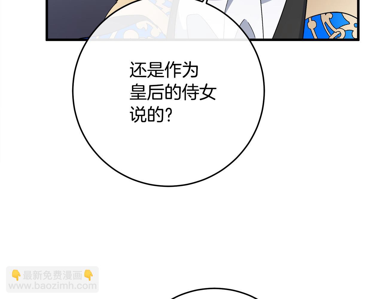 第90话 地位变化144