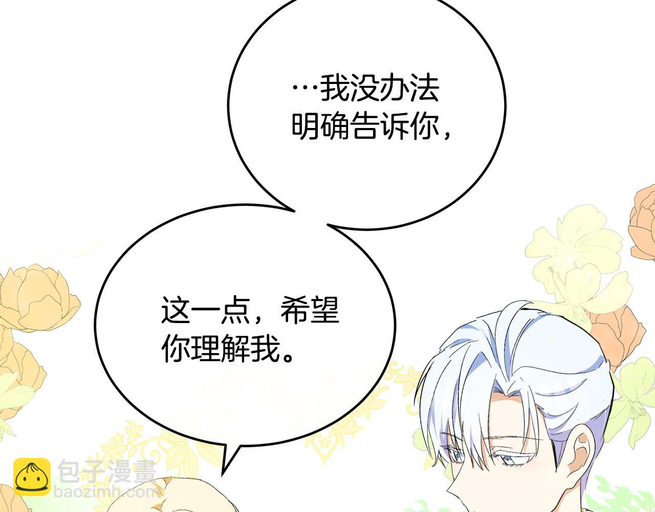 第90话 地位变化145
