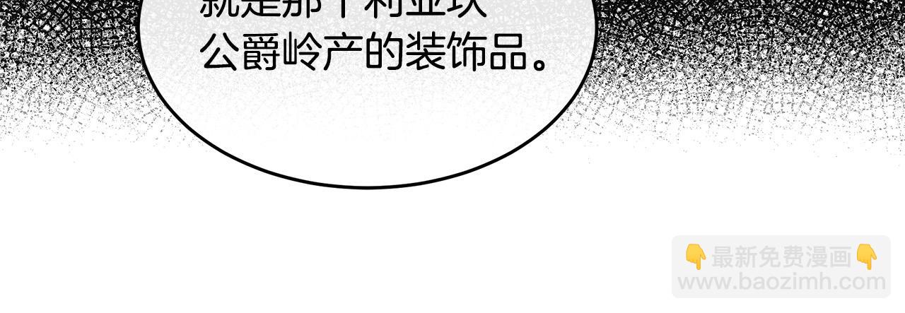 第90话 地位变化150