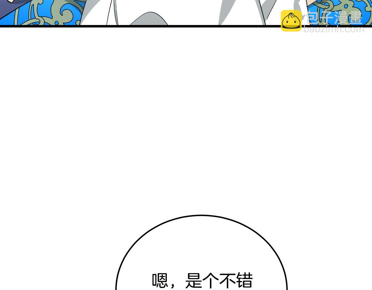 第90话 地位变化198