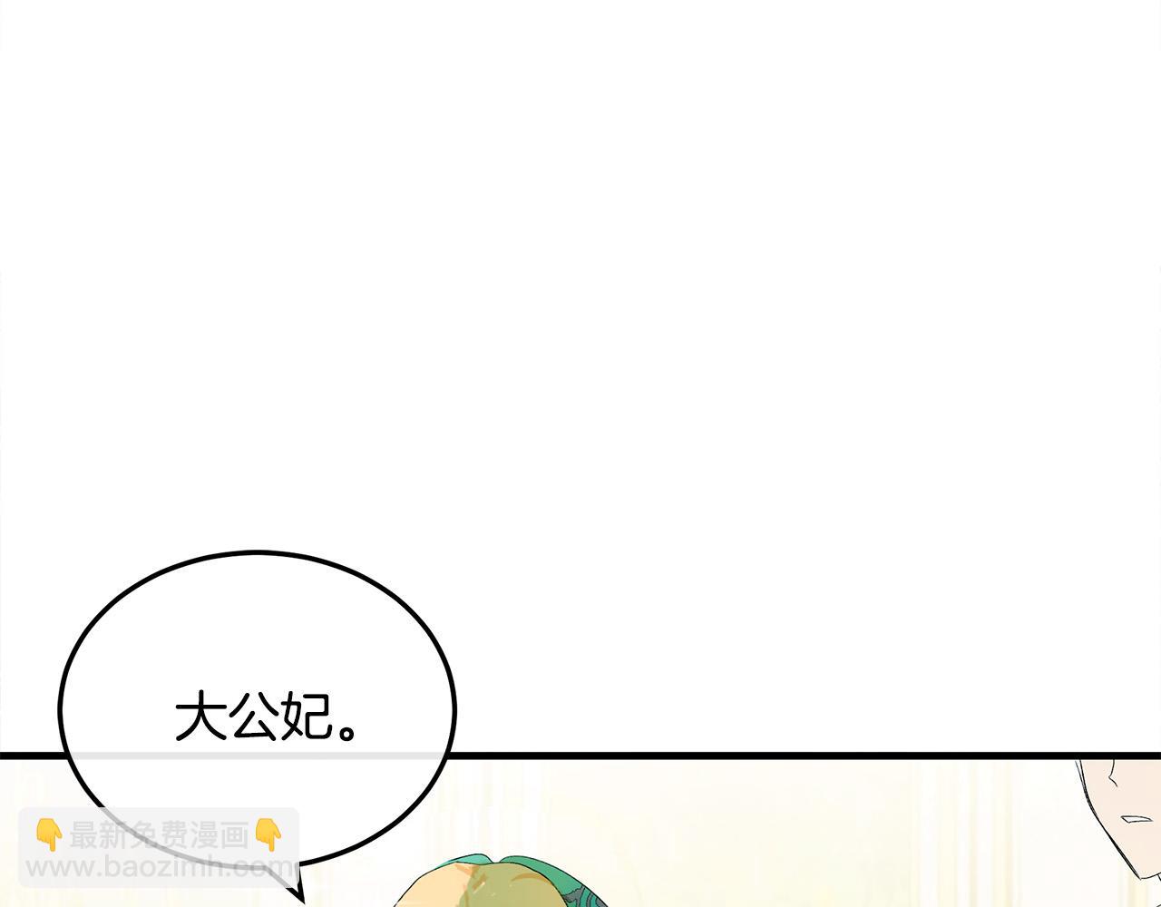 第90话 地位变化2