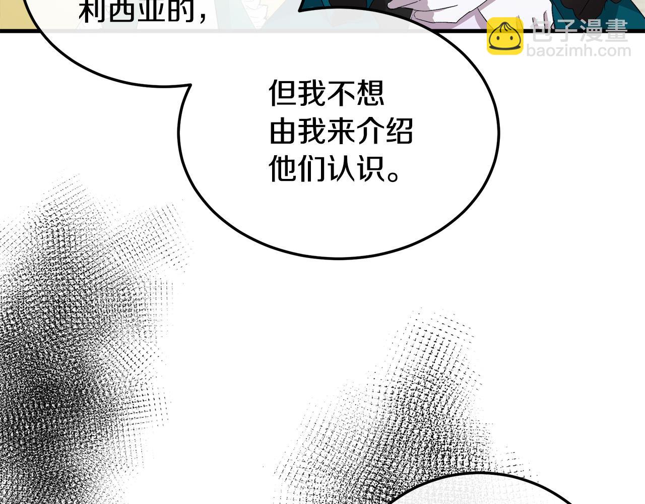 第90话 地位变化40