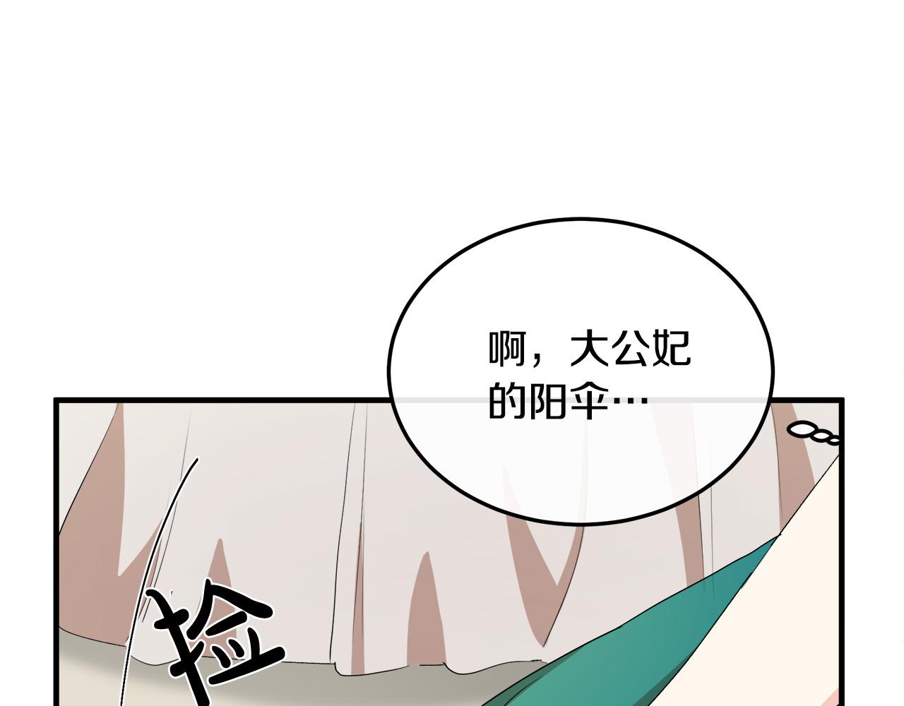 第90话 地位变化5