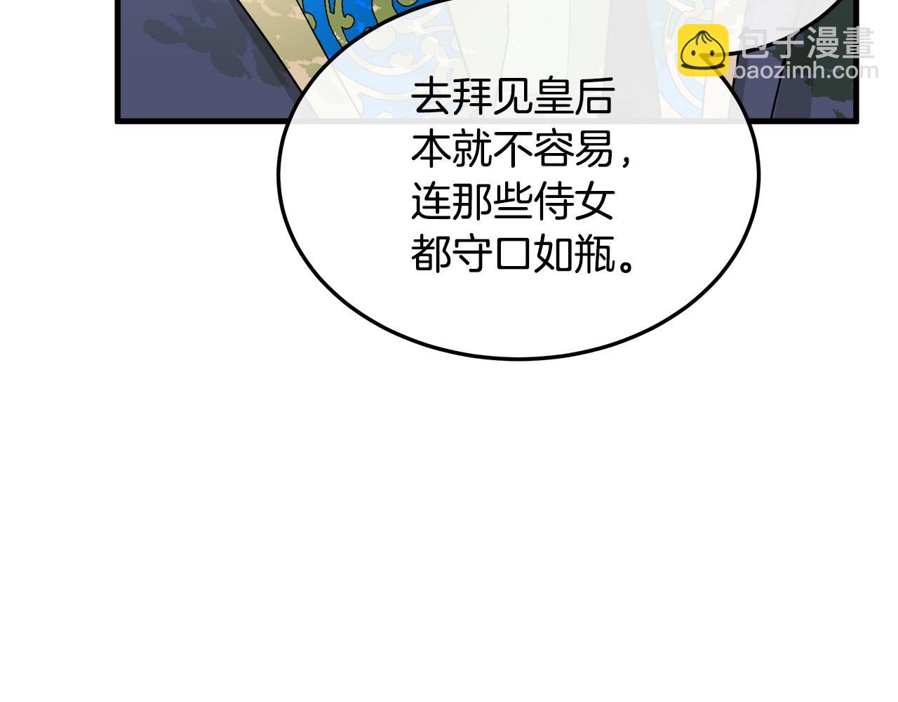 第90话 地位变化76