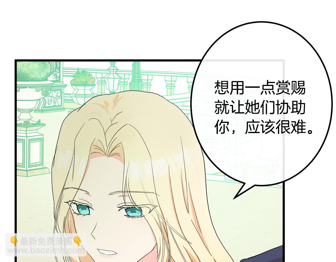 第90话 地位变化77
