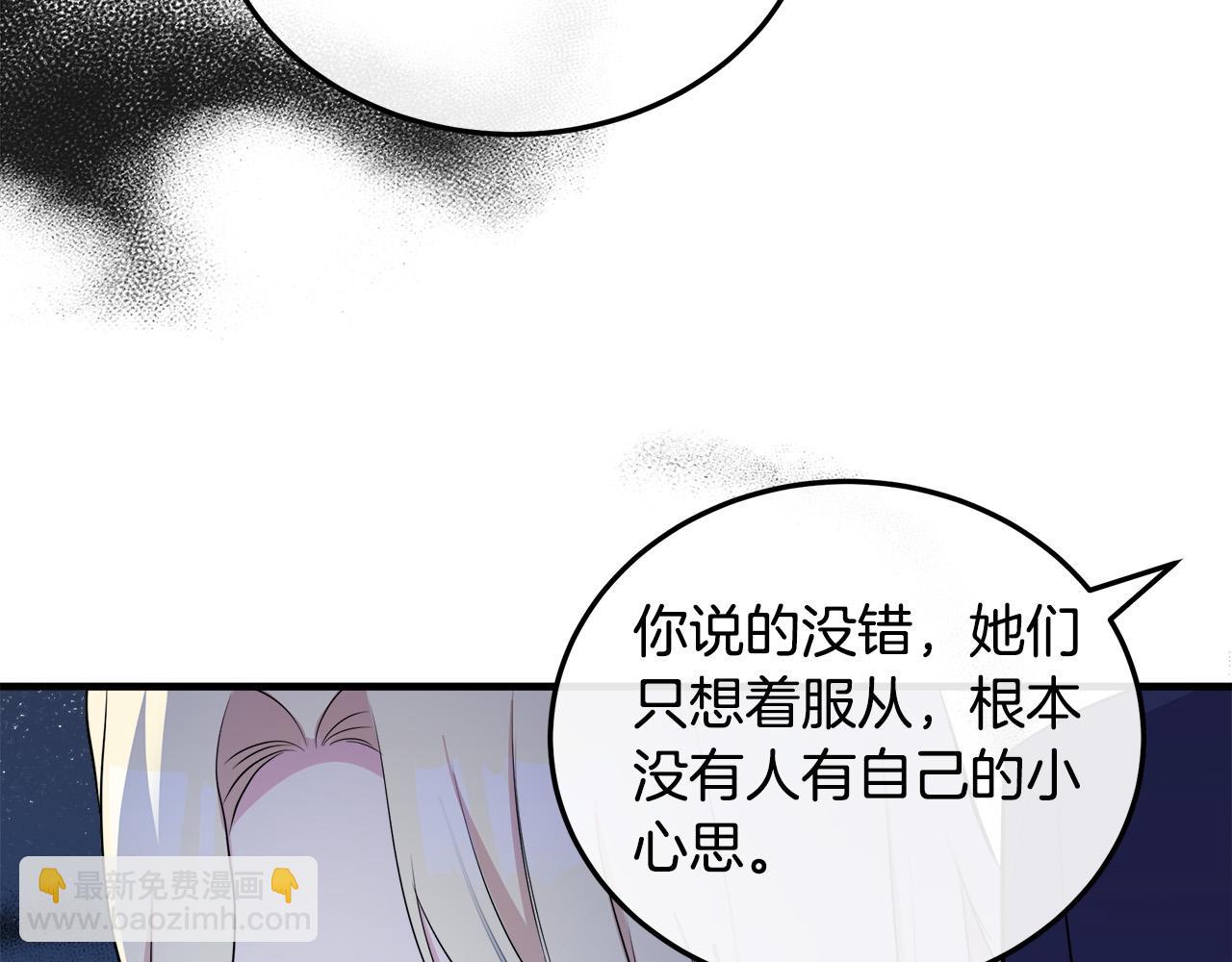 第90话 地位变化79