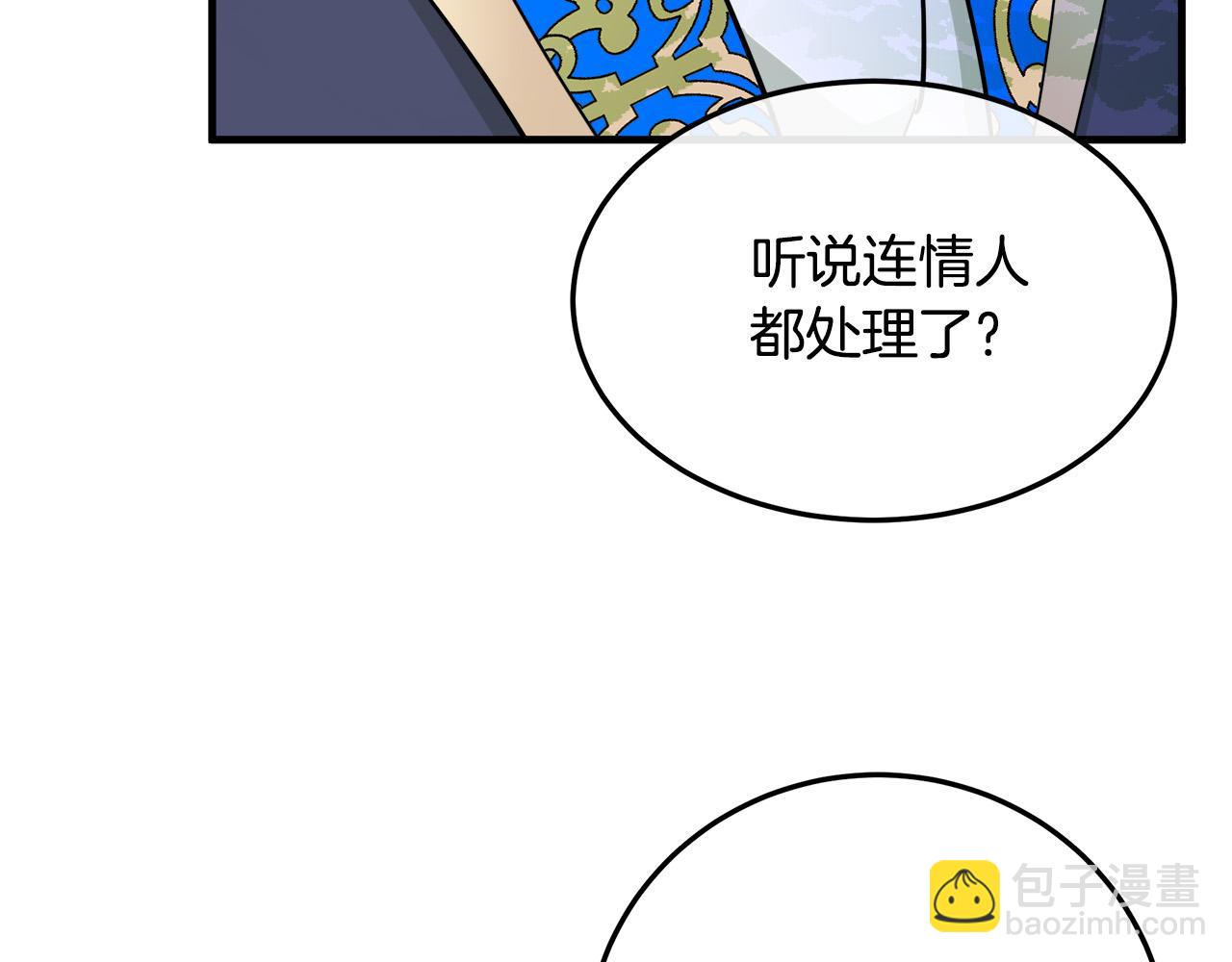 第90话 地位变化84