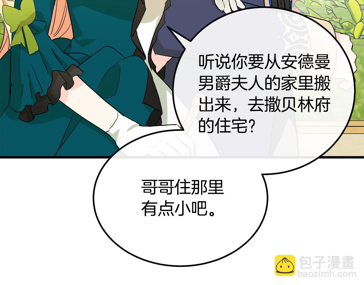 第90话 地位变化89