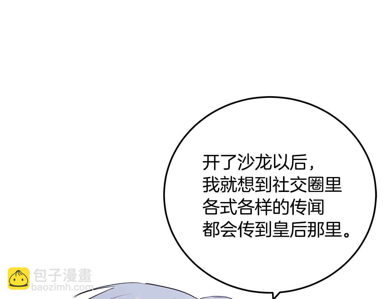 第90话 地位变化90