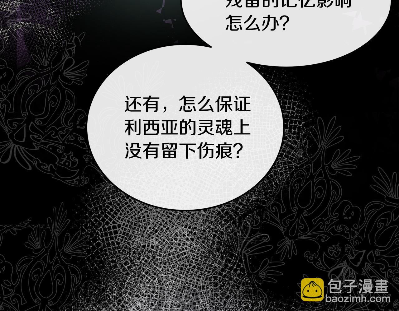 第91话 保驾护航14