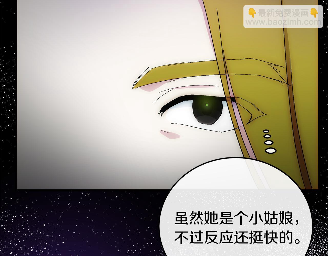 第91话 保驾护航143