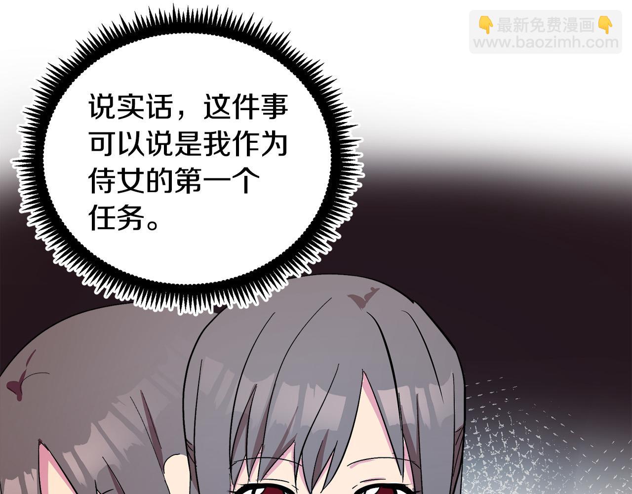 第91话 保驾护航177