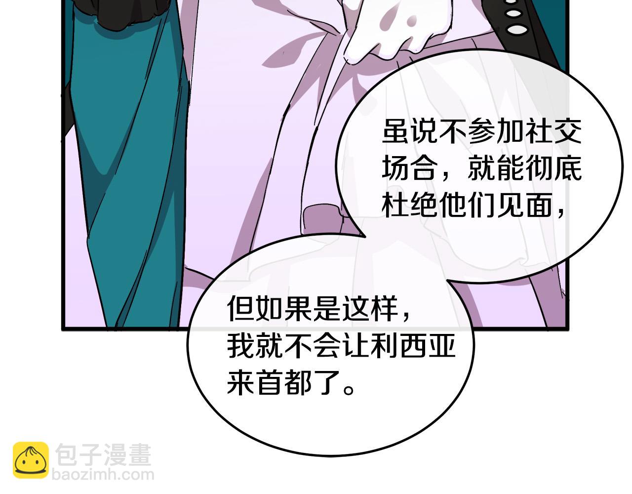 第91话 保驾护航19