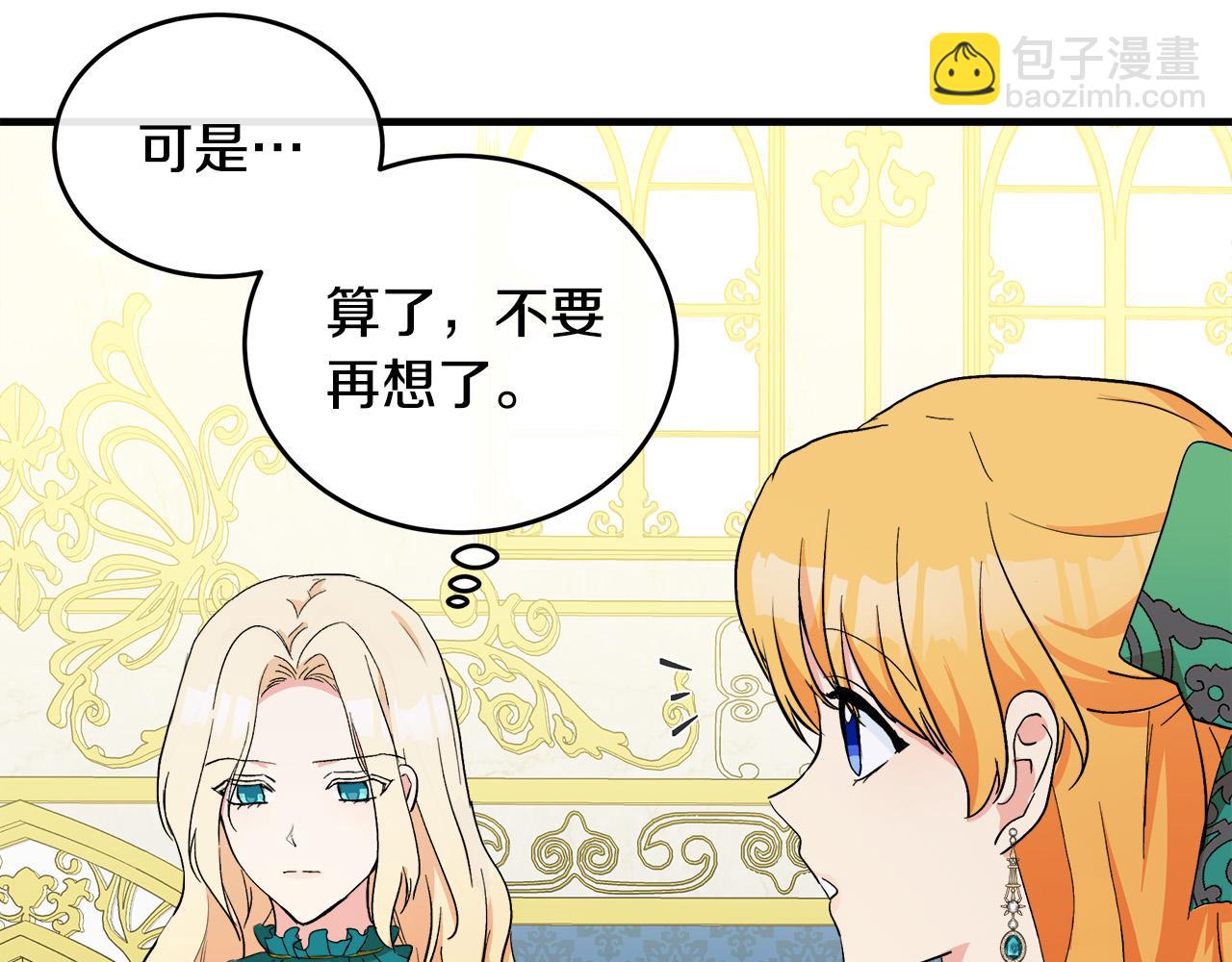 第91话 保驾护航30