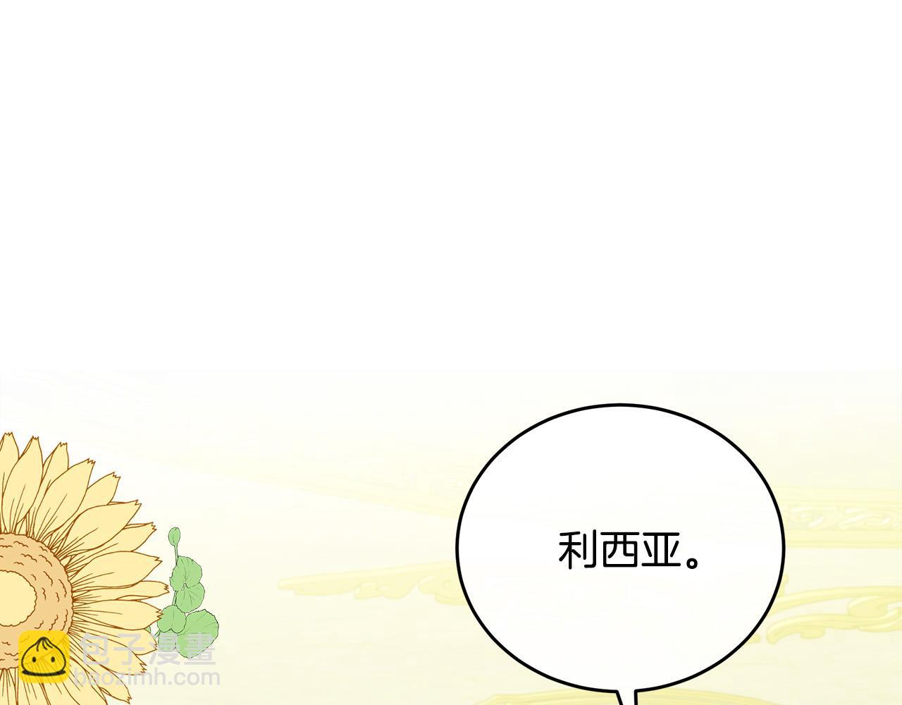 第91话 保驾护航35