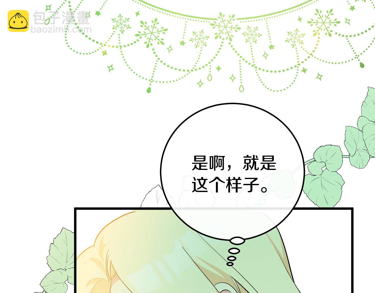 第91话 保驾护航81