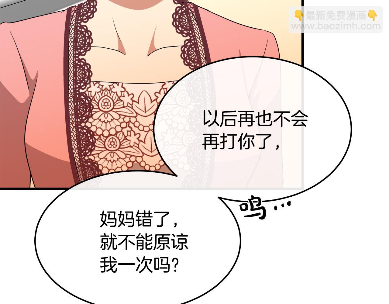第100话 母亲的道歉9