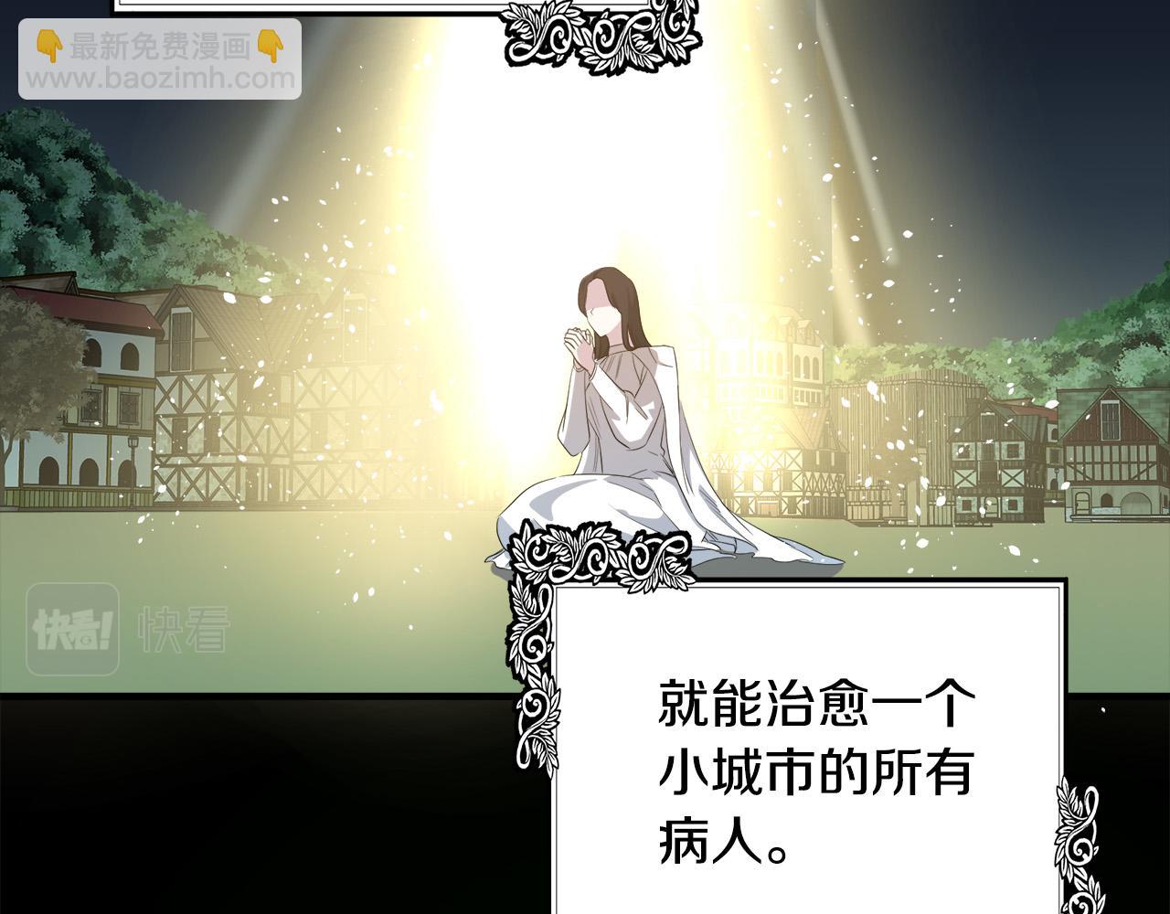 第101话 圣力微弱11