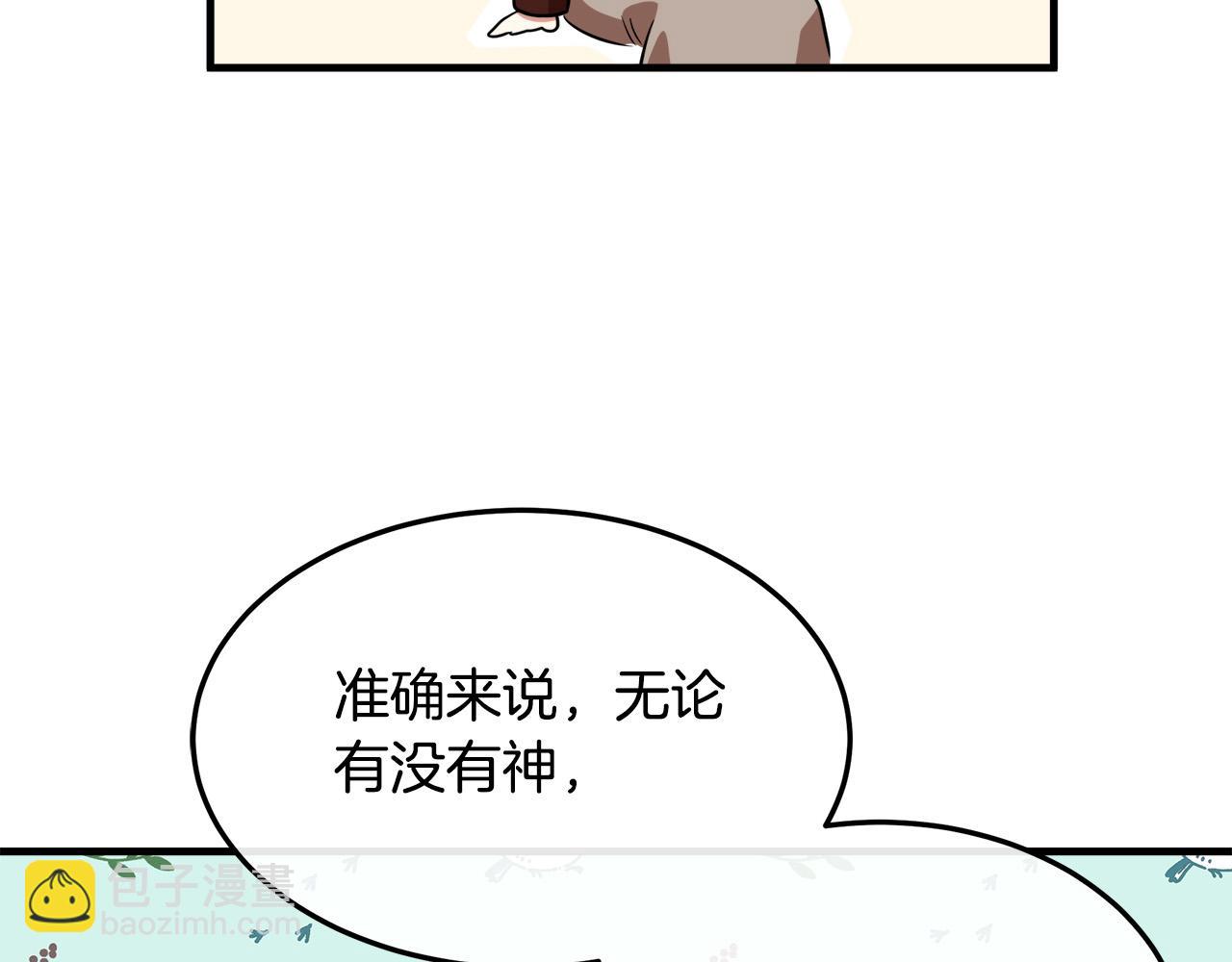 第101话 圣力微弱139