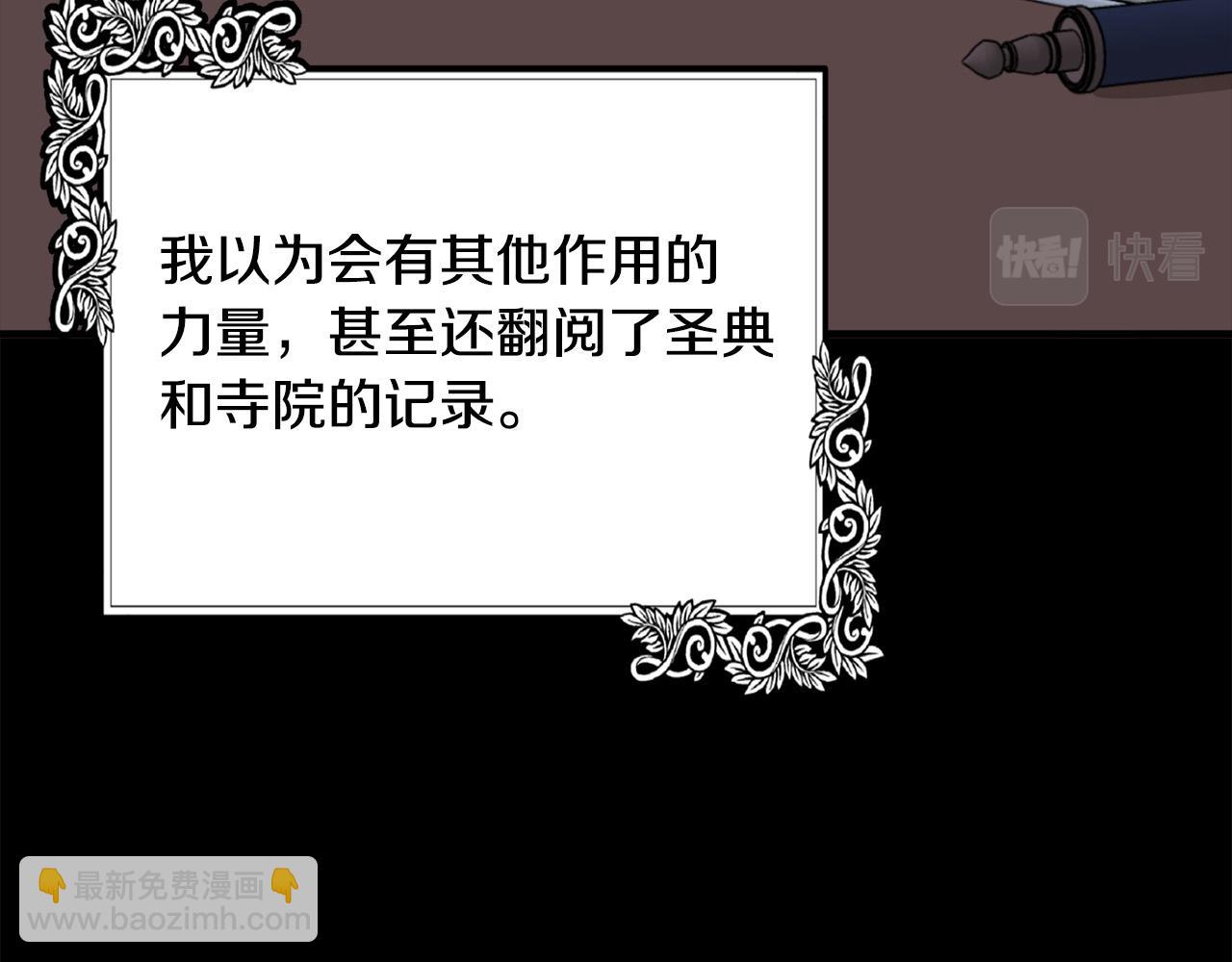 第101话 圣力微弱30