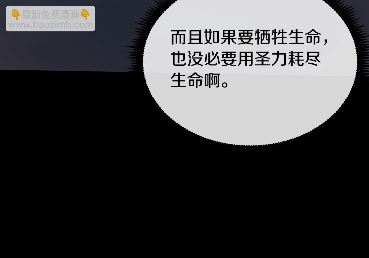 第101话 圣力微弱59