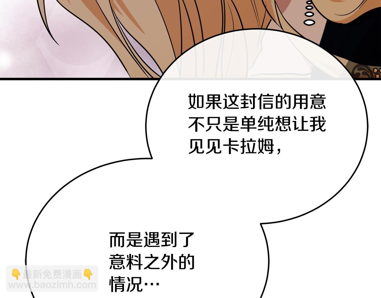 第102话 “朋友”241