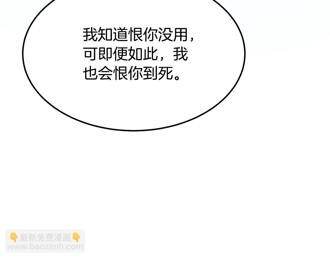 第111话 加害者109