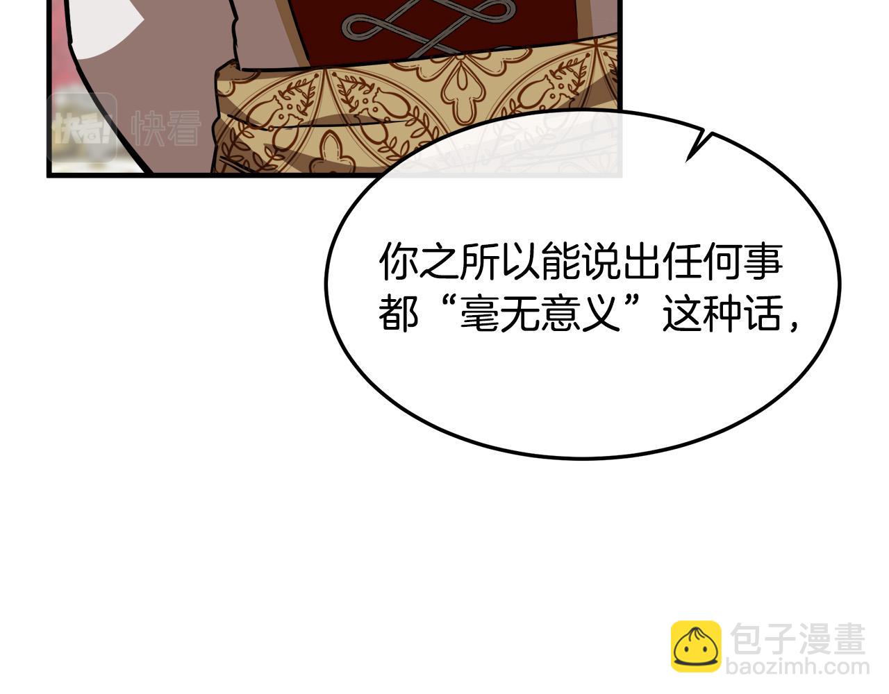 第111话 加害者112