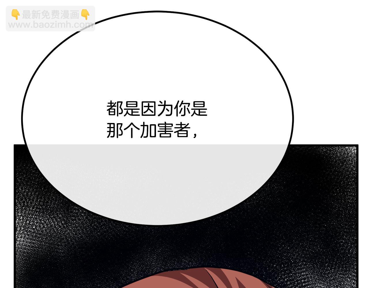 第111话 加害者113